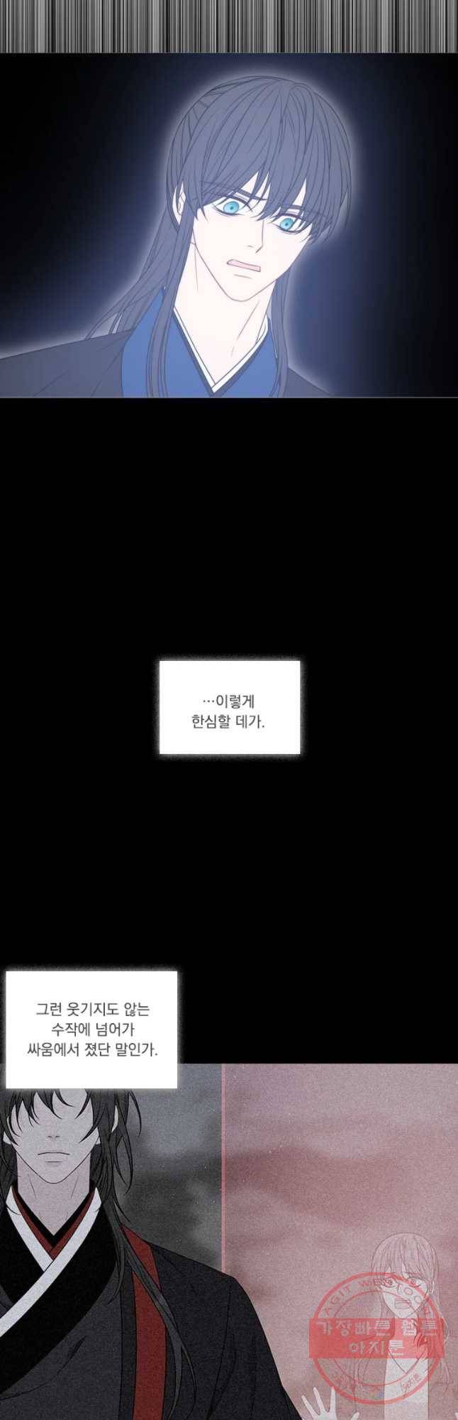천연 天緣 319화 17