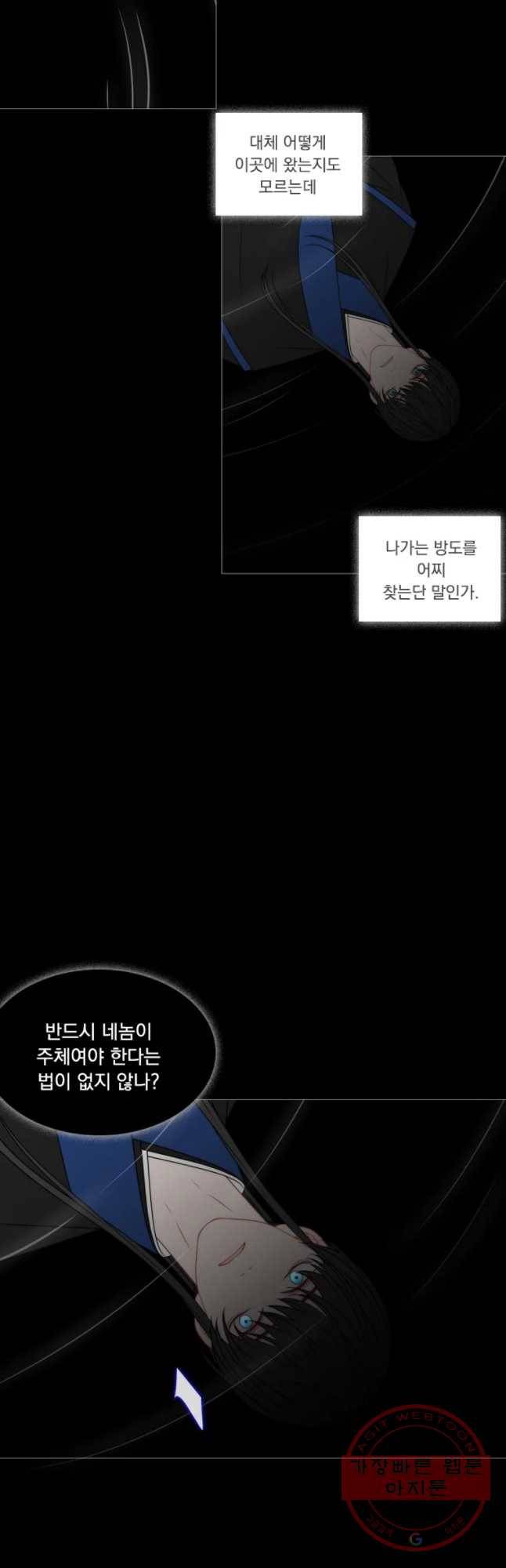 천연 天緣 319화 19