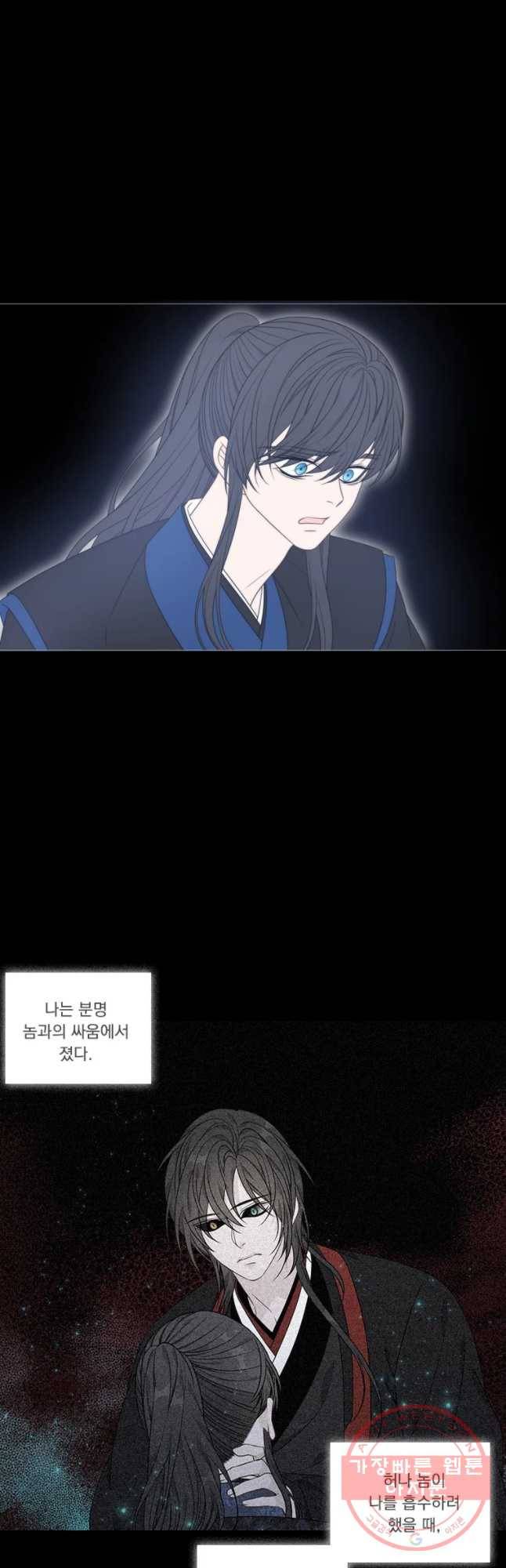 천연 天緣 319화 21
