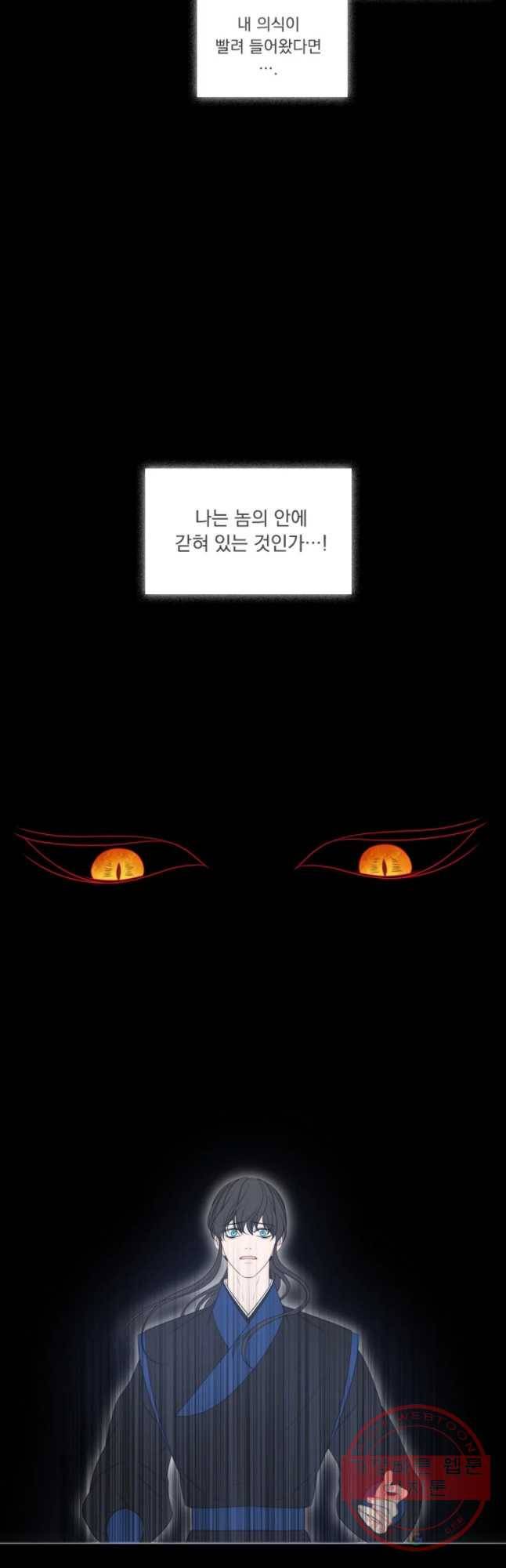 천연 天緣 319화 22