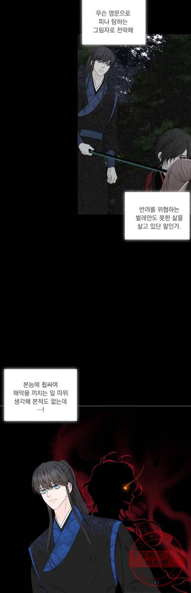 천연 天緣 319화 24