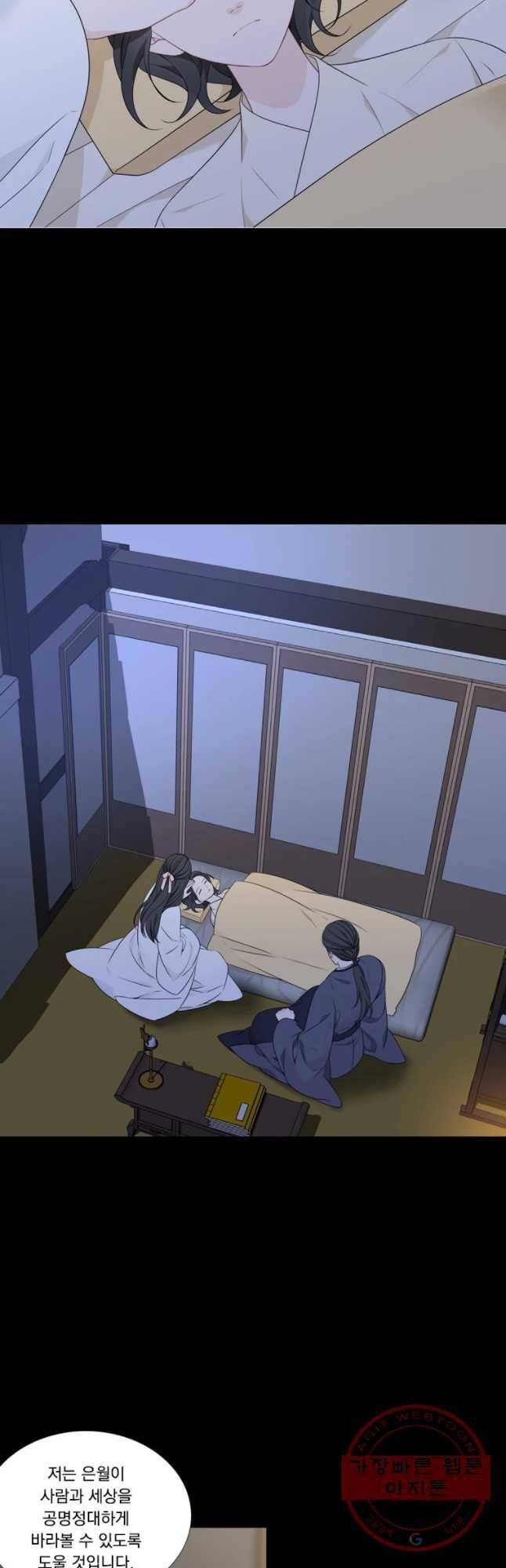 천연 天緣 319화 26