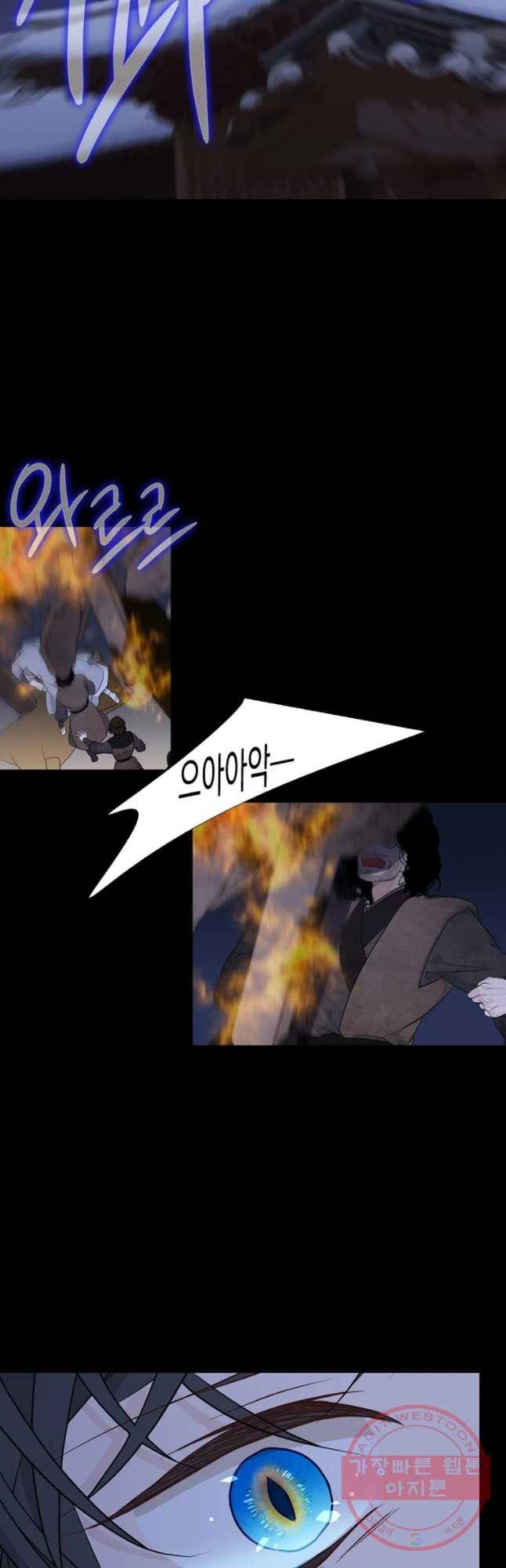 천연 天緣 319화 29