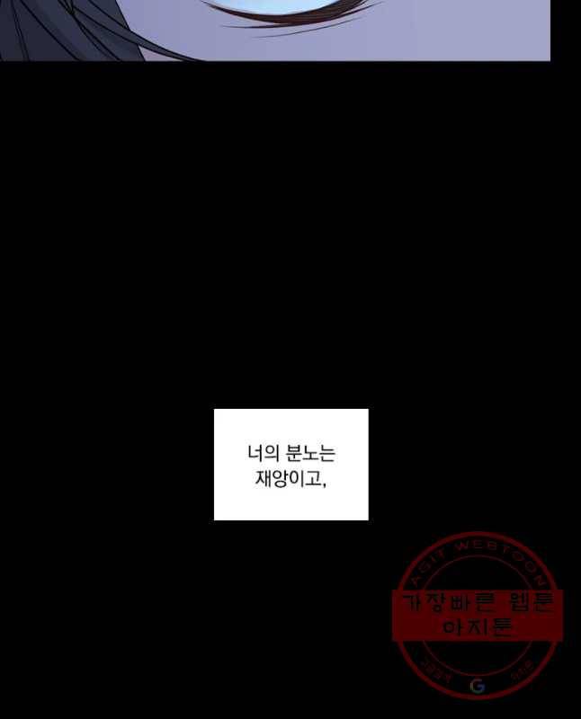 천연 天緣 319화 30