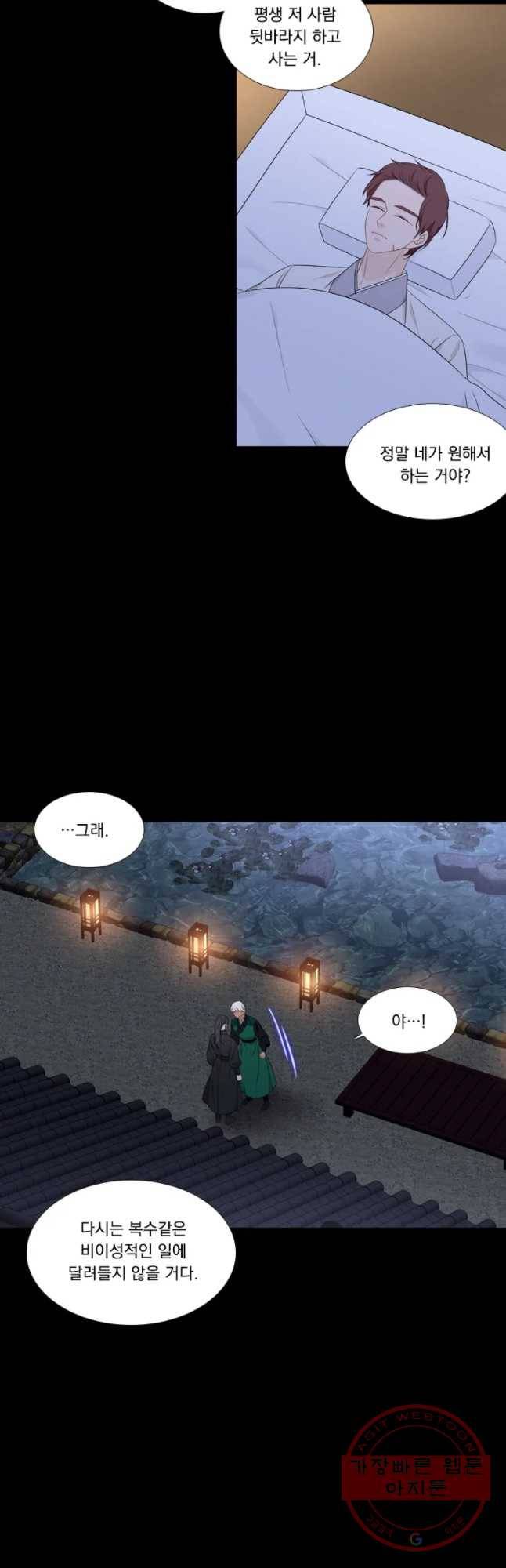천연 天緣 319화 34