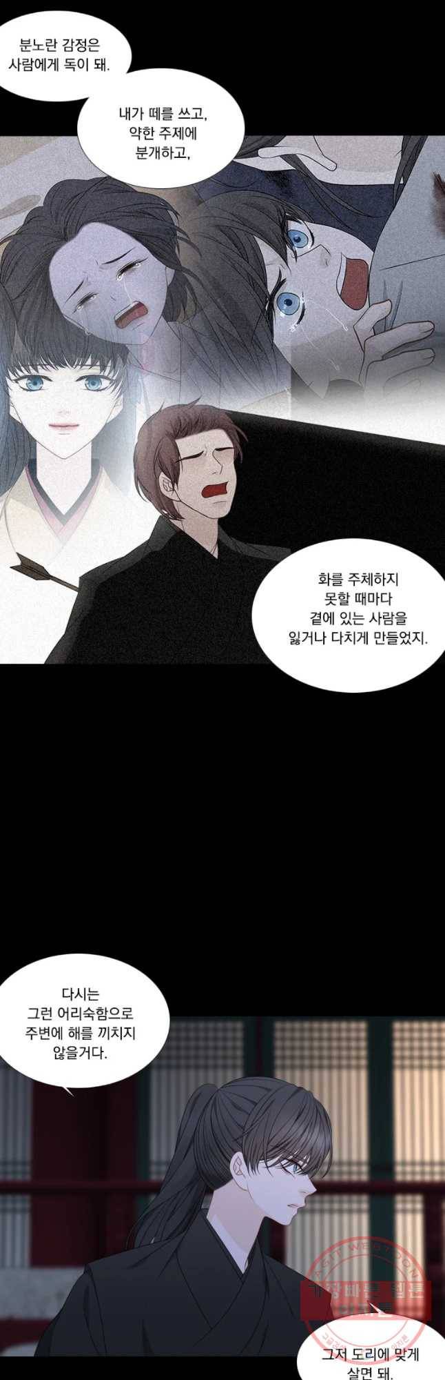 천연 天緣 319화 35