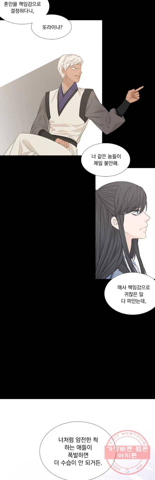 천연 天緣 319화 37