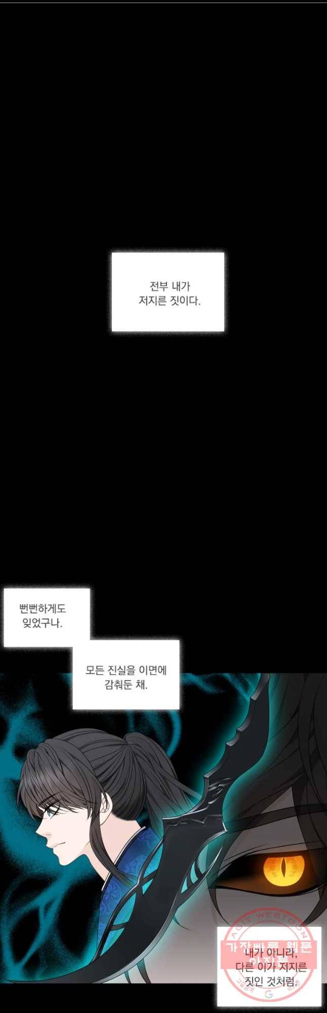천연 天緣 319화 41