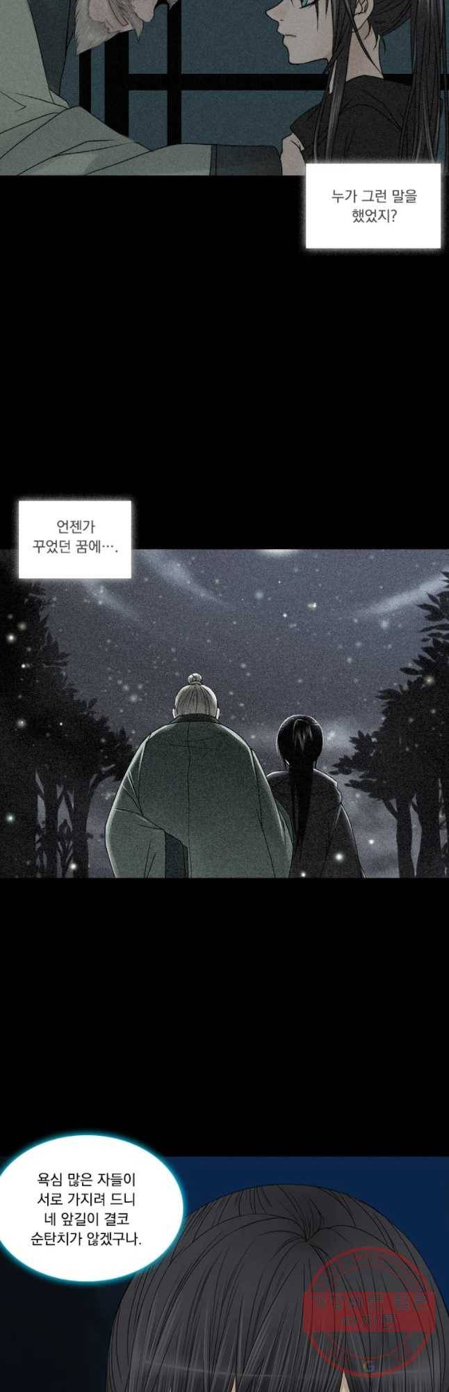천연 天緣 319화 43