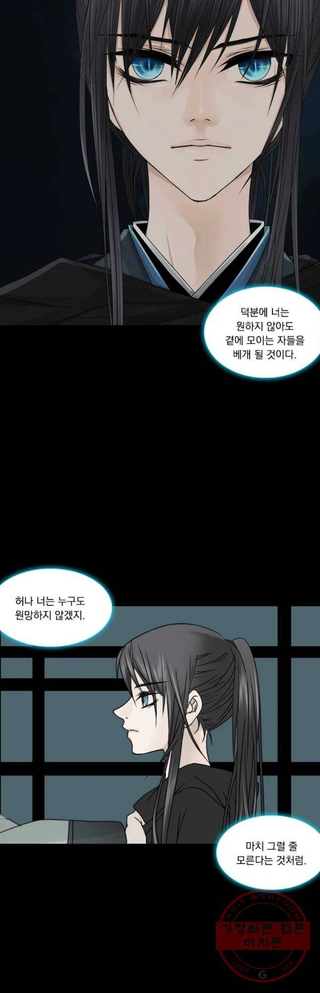 천연 天緣 319화 44