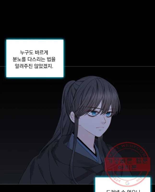 천연 天緣 319화 45