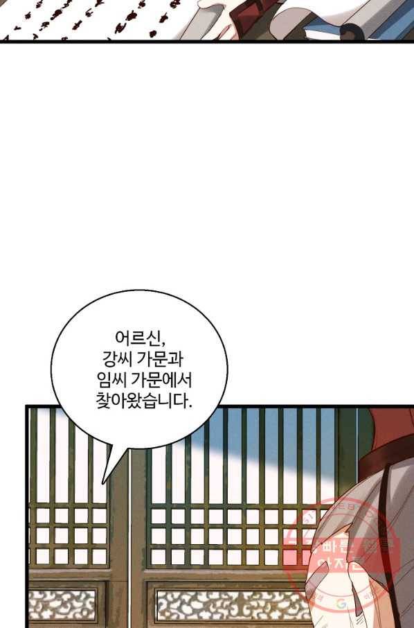 영존지자 38화 5
