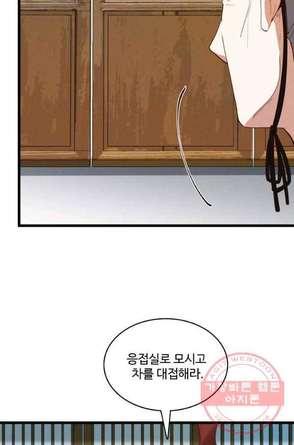 영존지자 38화 6