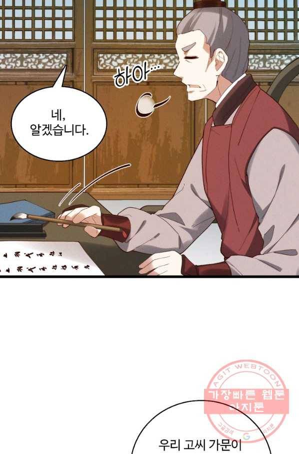 영존지자 38화 7