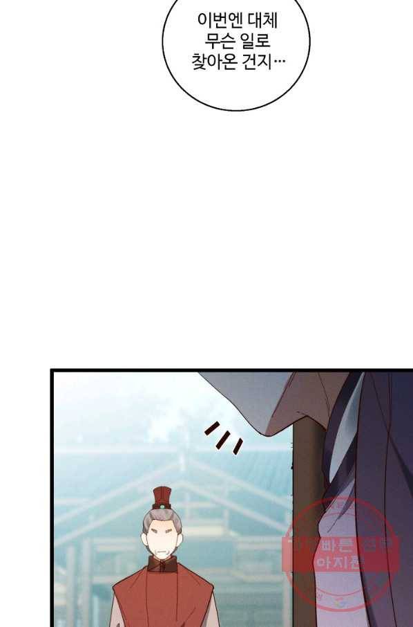 영존지자 38화 9
