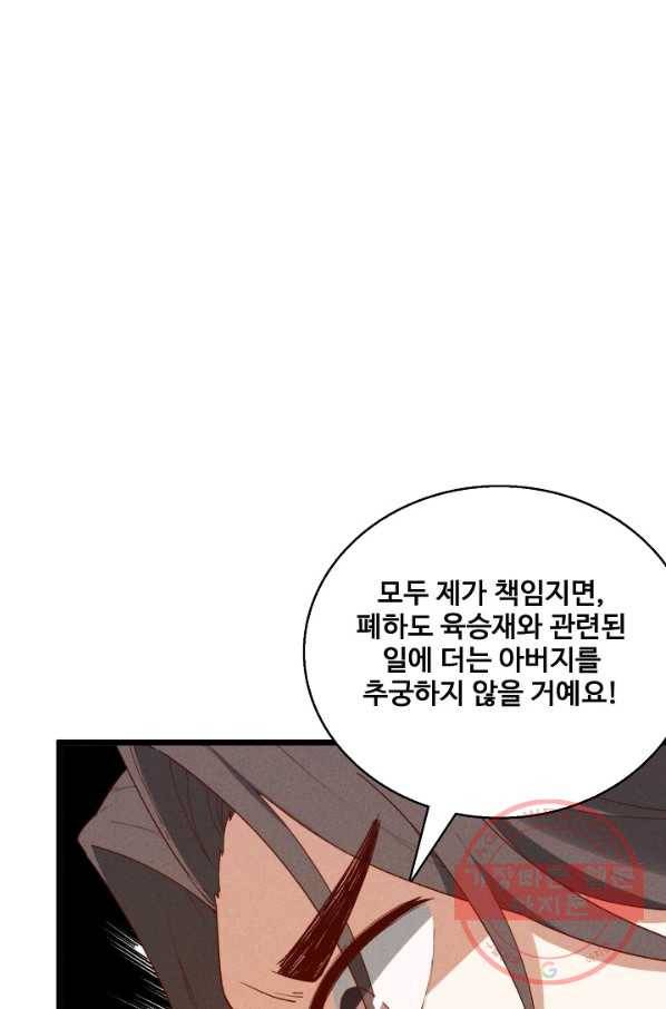 영존지자 38화 16