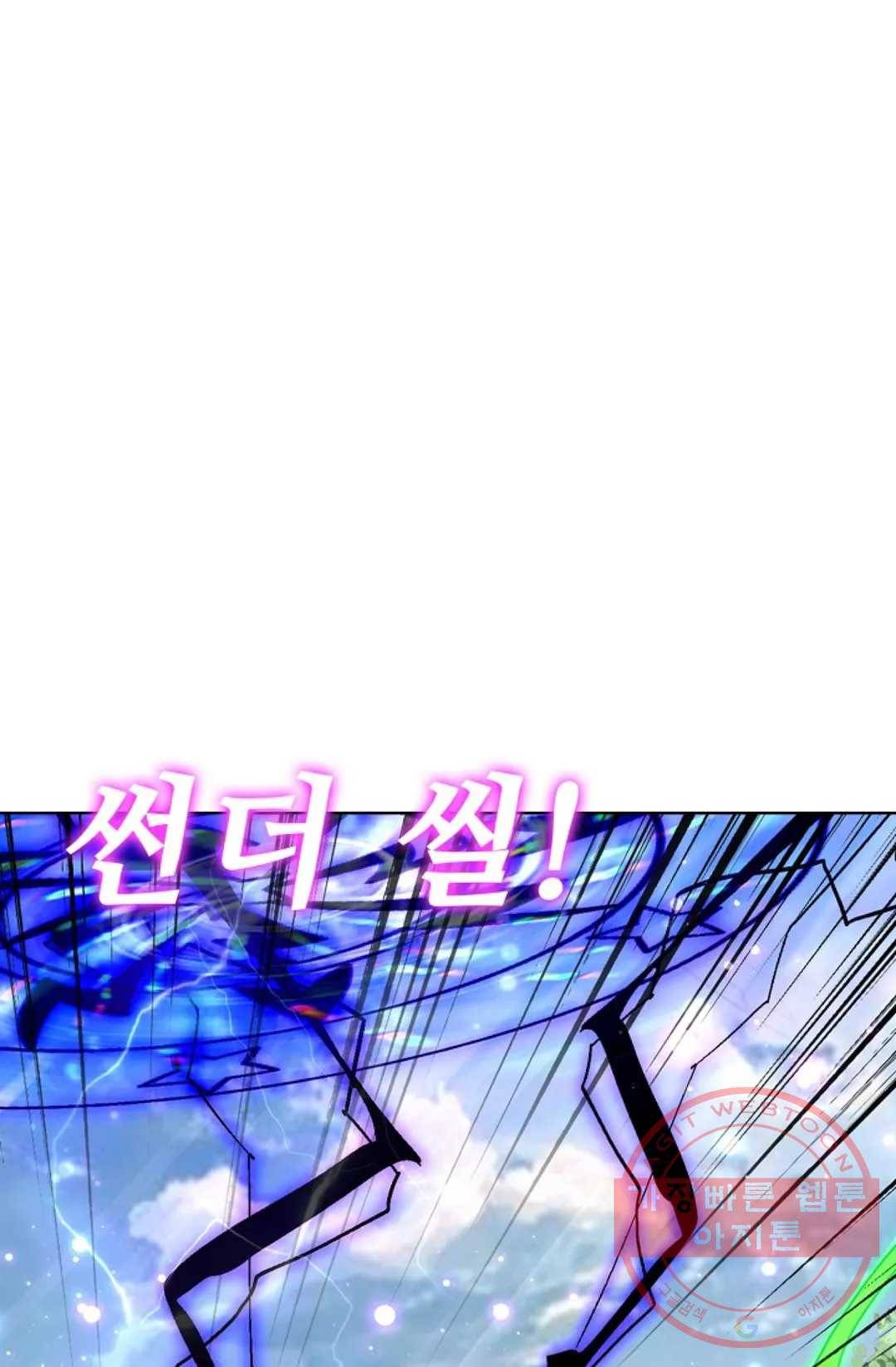 전직 법사 498화 1