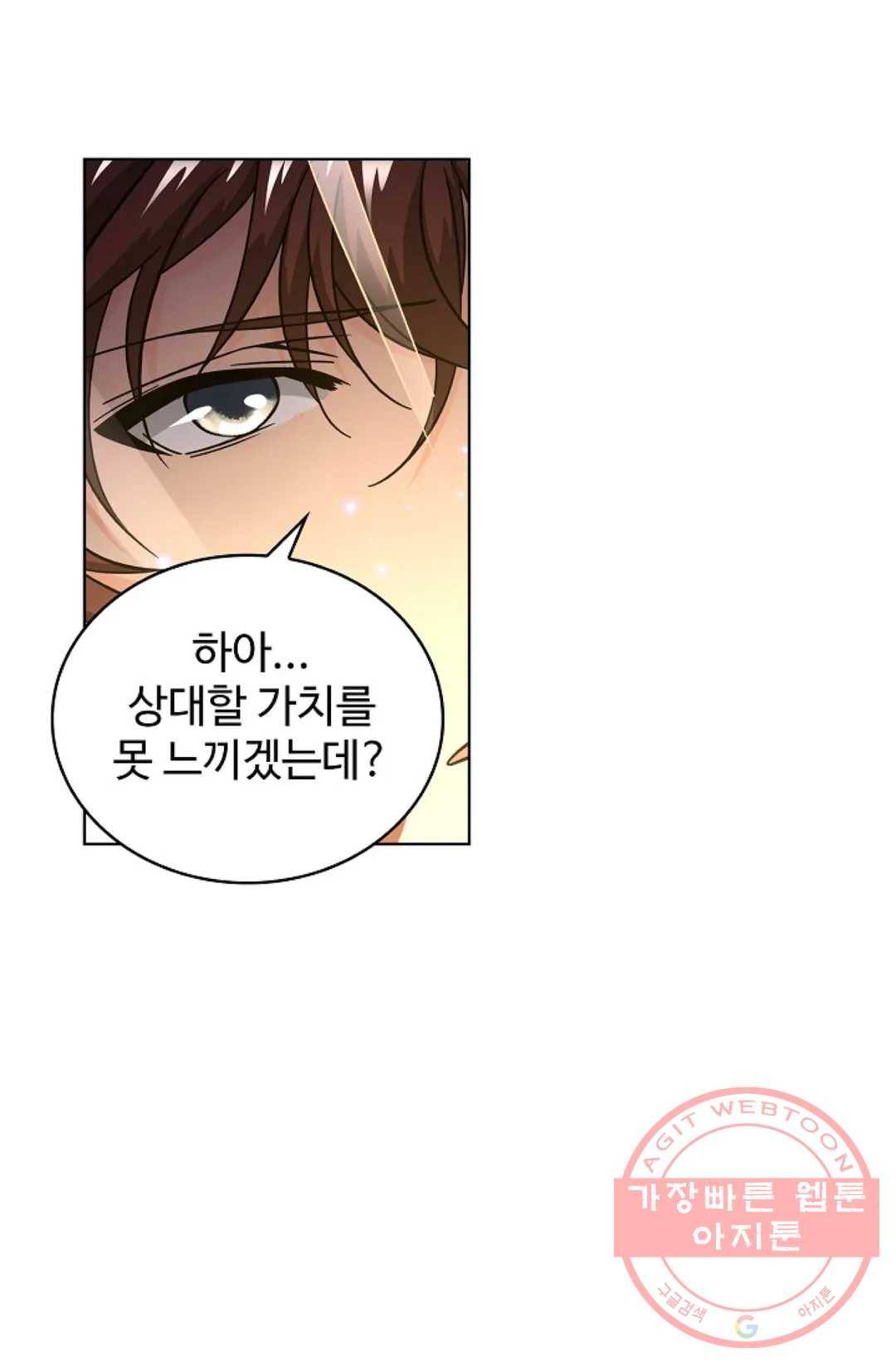 전직 법사 498화 3