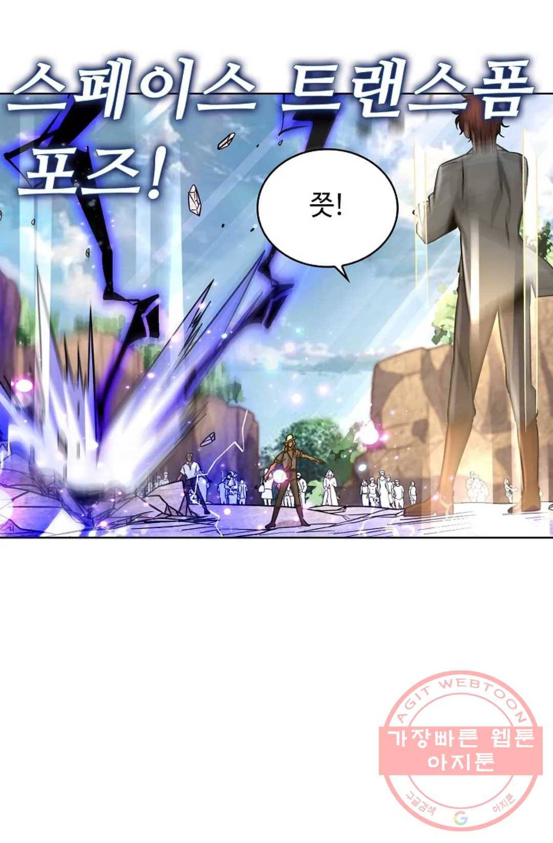 전직 법사 498화 4