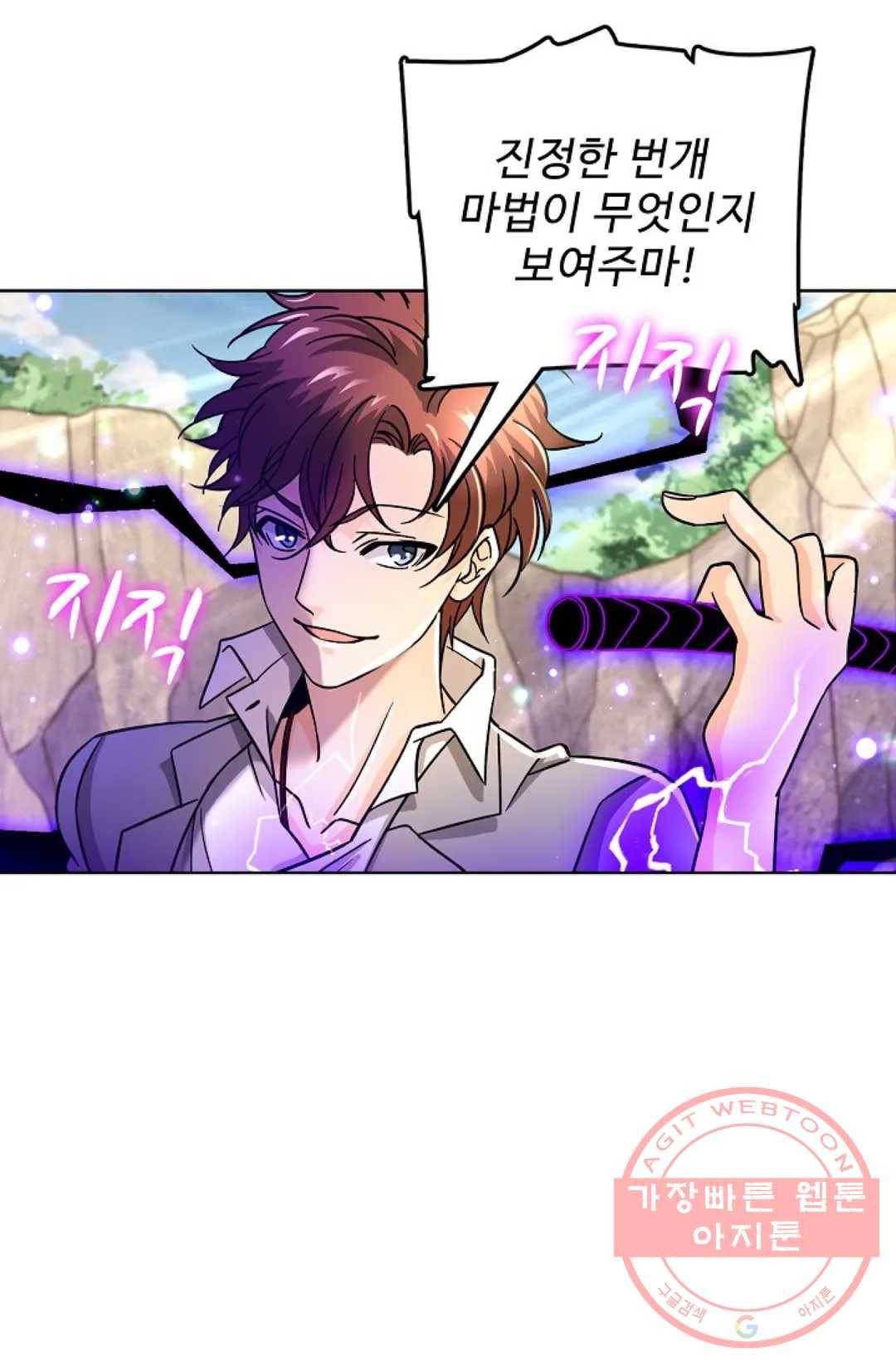 전직 법사 498화 5