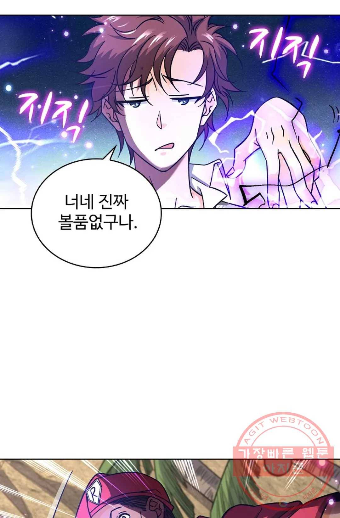 전직 법사 498화 14