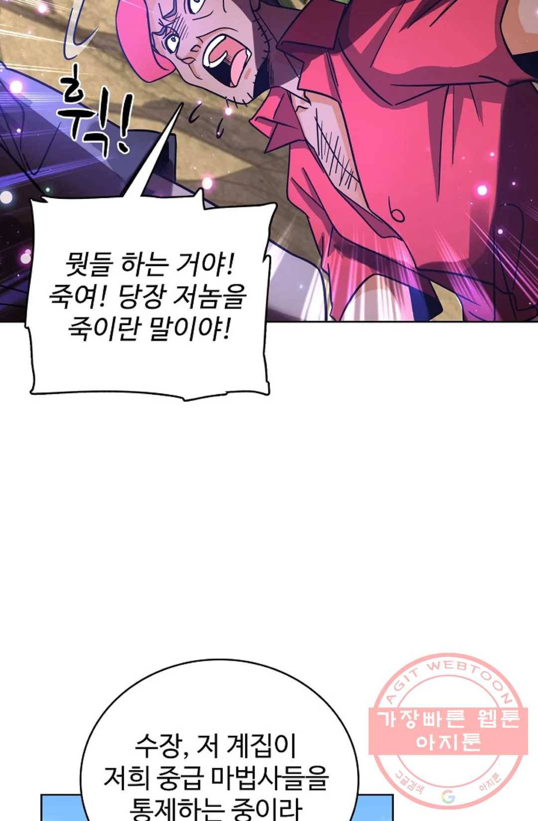 전직 법사 498화 15