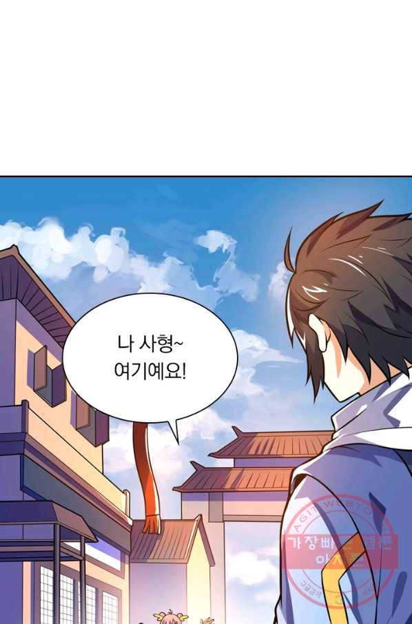 제존회귀록 50화 1