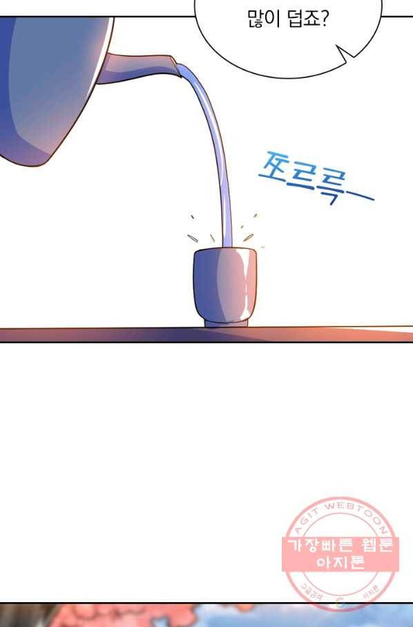 제존회귀록 50화 4