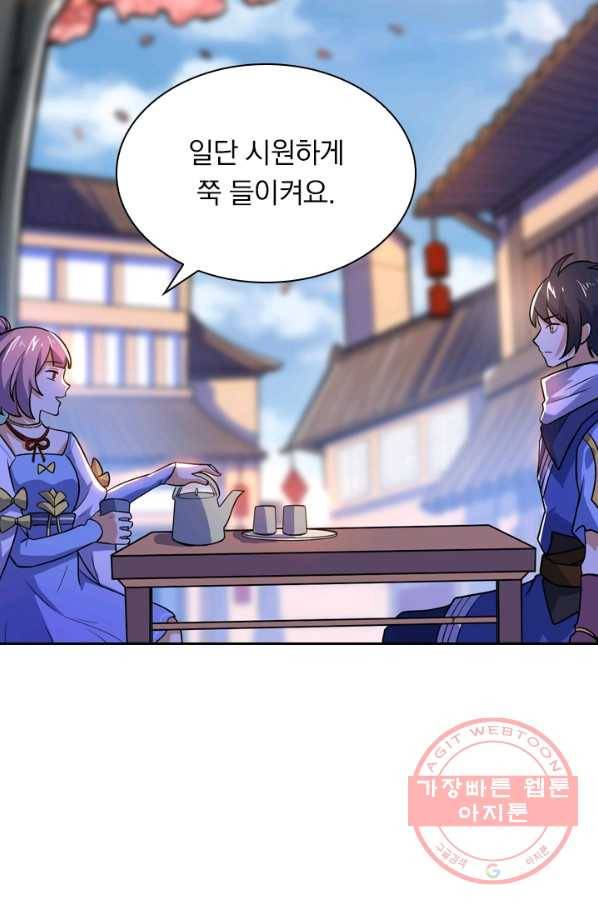제존회귀록 50화 5