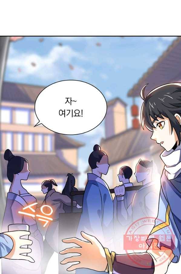 제존회귀록 50화 6
