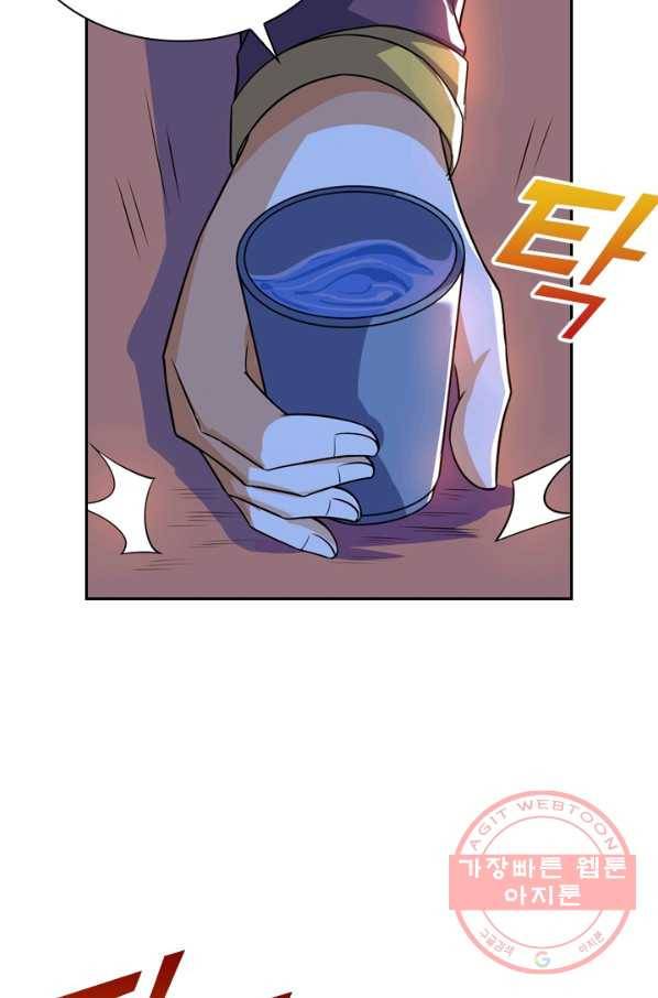 제존회귀록 50화 11