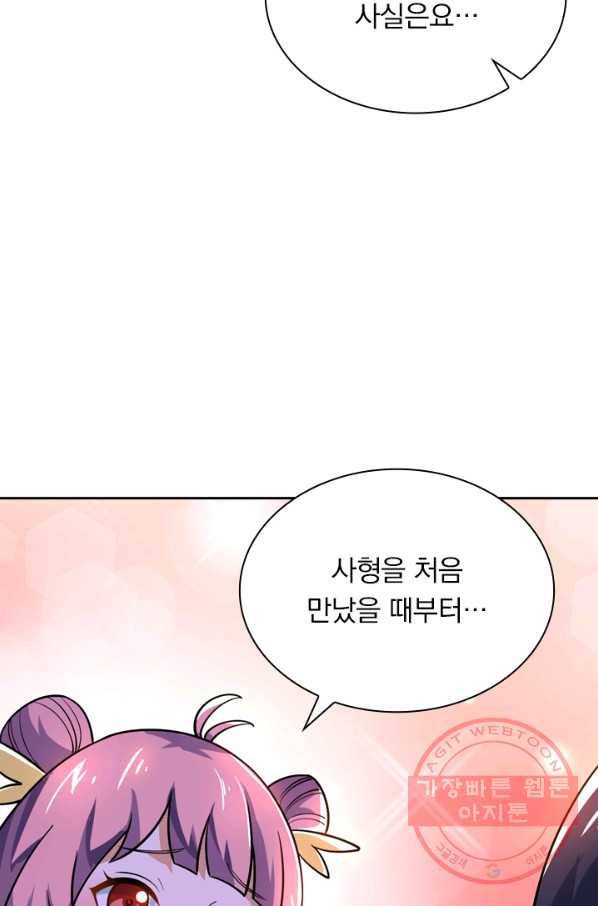 제존회귀록 50화 14