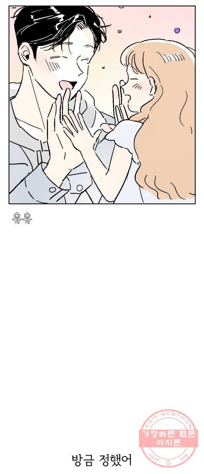 같은 학교 친구 7화 2