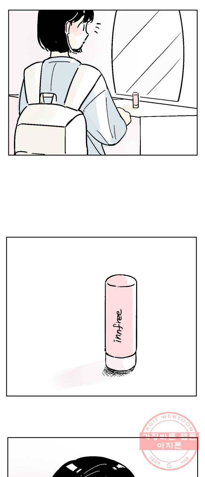 같은 학교 친구 7화 8