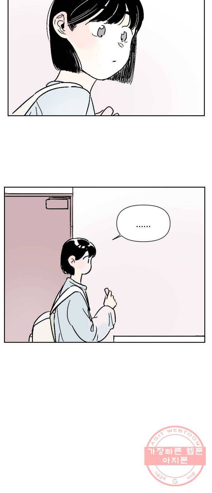 같은 학교 친구 7화 9