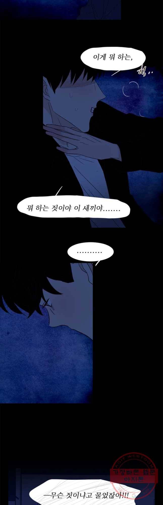 멀리서 보면 푸른 봄 시즌3 131화 5