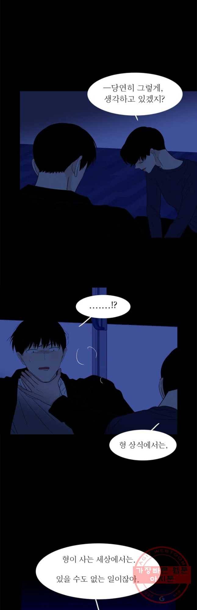 멀리서 보면 푸른 봄 시즌3 131화 7