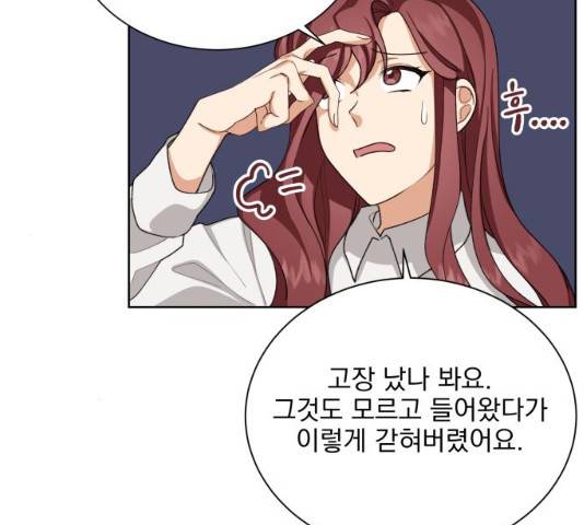 오늘부터 천생연분 37화 6