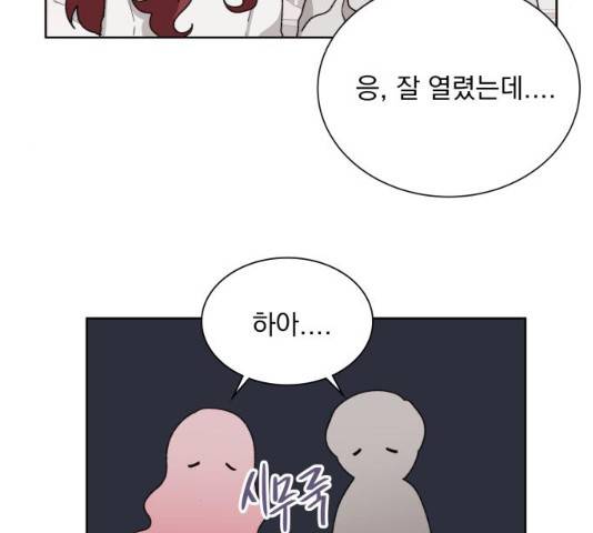 오늘부터 천생연분 37화 8