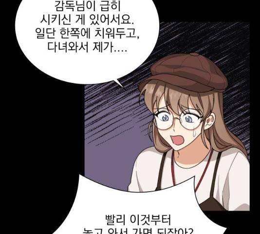 오늘부터 천생연분 37화 16