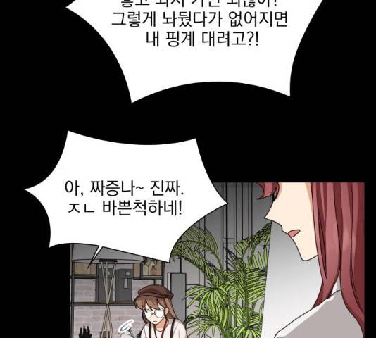 오늘부터 천생연분 37화 17
