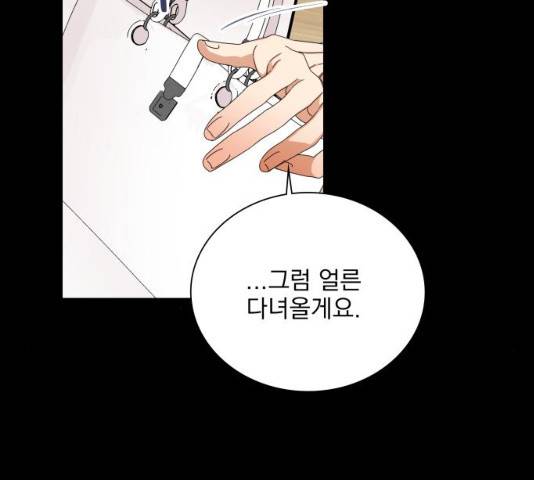 오늘부터 천생연분 37화 19