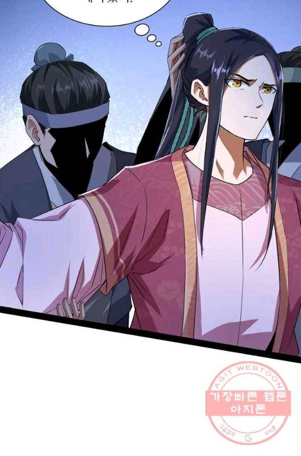 차원이동 레벨업 116화 4
