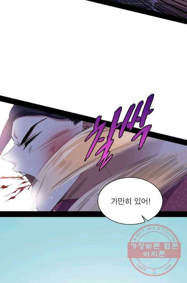차원이동 레벨업 116화 11