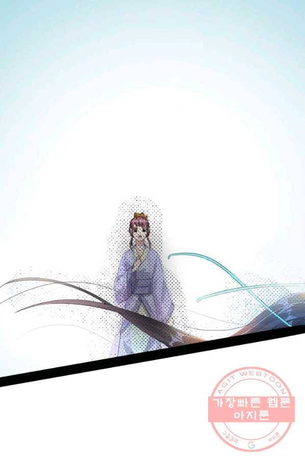 차원이동 레벨업 116화 12