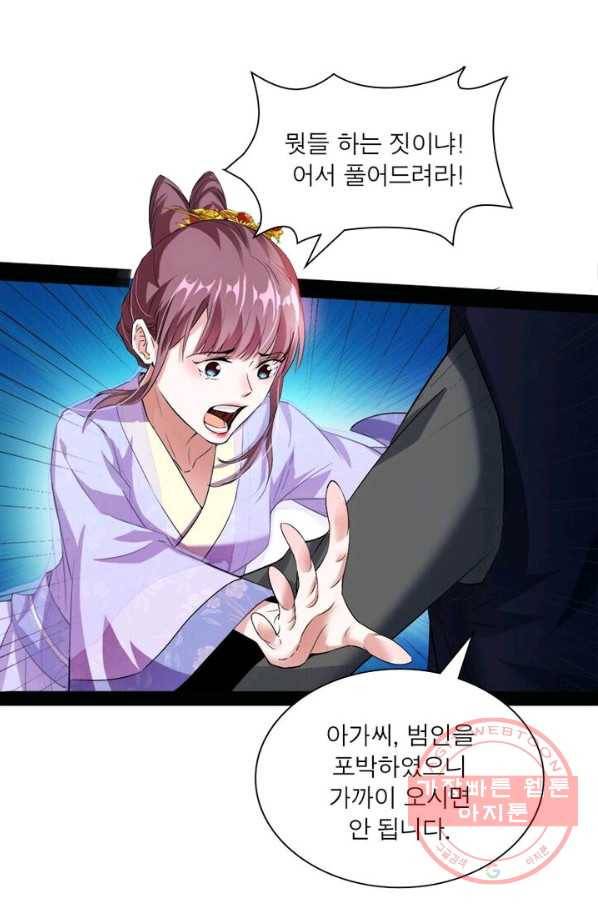 차원이동 레벨업 116화 13