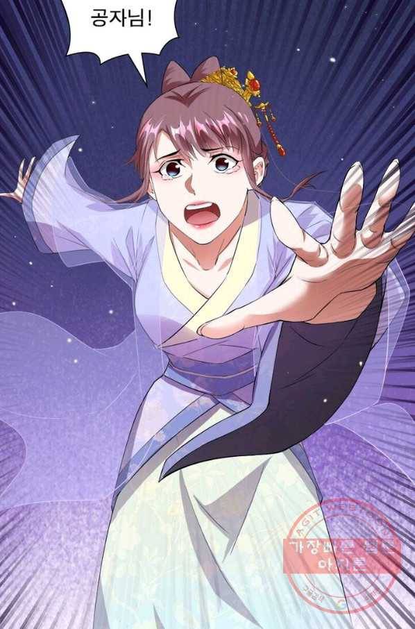 차원이동 레벨업 116화 16