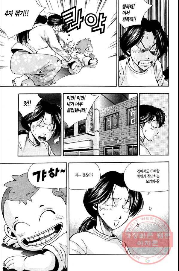 키드갱 41화 5