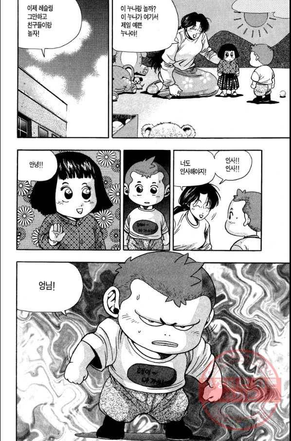 키드갱 41화 6