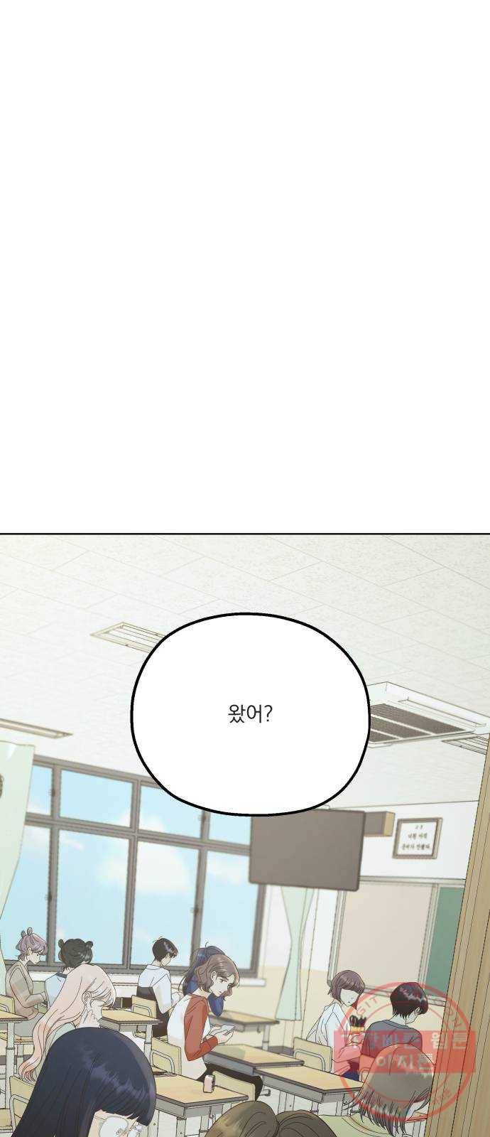 피라미드 게임 77. 학급재판(1) 1